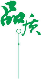 定制 高質(zhì)保量、定制生產(chǎn)
